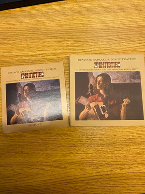 Rebetiko CD soundtrack by Stavros Xarhakos & Nikos Gatsos, like new