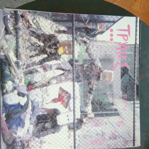 Tripes Party Sto 13o Orofo 1987 Vinyl Like New, Rock