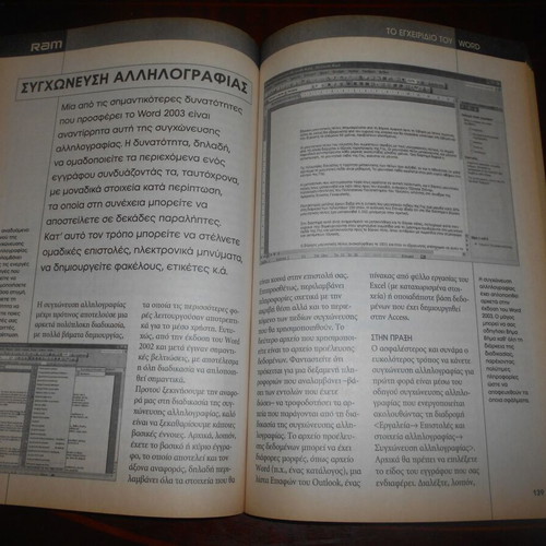 Ram-Word 2003 The Absolute Guide used