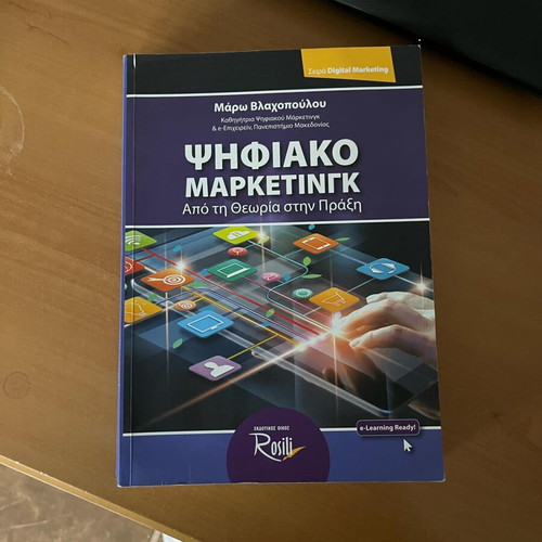 Digital Marketing like new, from theory to practice
