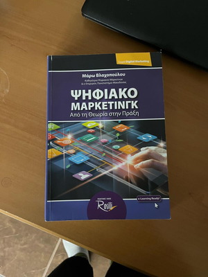 Digital Marketing like new, from theory to practice