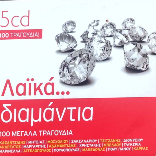 Laika Diamantia CD new, 100 great songs