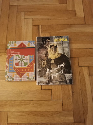 Books To Monopati and Matomenos Gamos like new