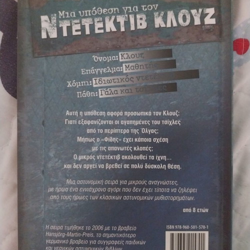 A Case for Detective Klouz 1: The Chewing Gum Conspiracy