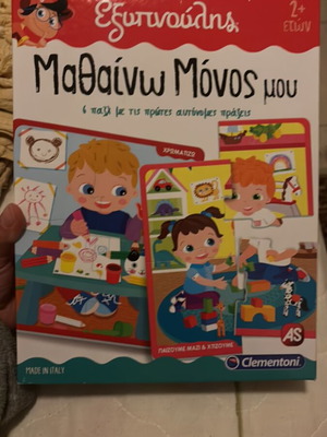 Puzzle Mathaino Monos Mou used in good condition