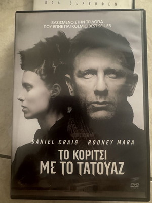 The Girl with the Dragon Tattoo DVD