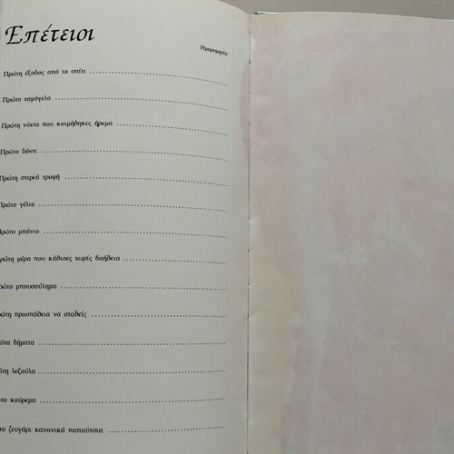 Memory album diary for your baby, new