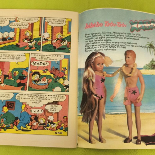 Miky Maous 1090 comic book
