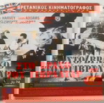 ΠΑΚΈΤΟ 7 ΤΑΙΝΙΕΣ για Β'ΠΑΓΚΟΣΜΙΟ ΠΟΛΕΜΟ(+1 ΔΩΡΟ)/DVD