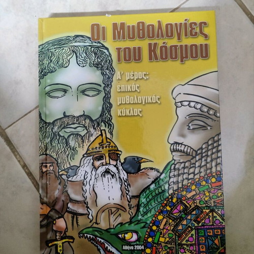 Mythologies of the World used, part A epic mythological cycle