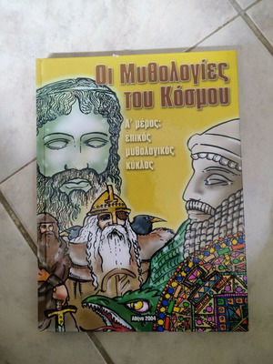 Mythologies of the World used, part A epic mythological cycle