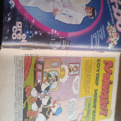 Miky Maous #967 comic book