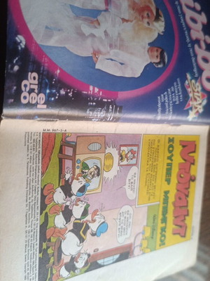 Miky Maous #967 comic book