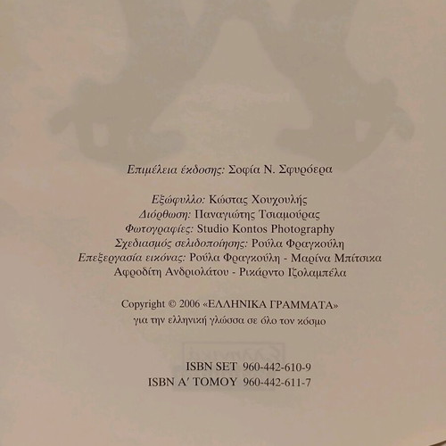 Book The Mythology of the Greeks Volume A used