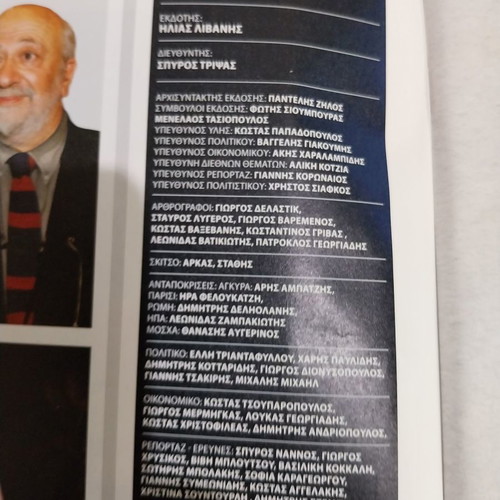 First issue of Epikaira magazine used 2009