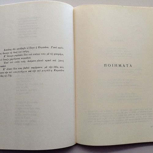 Poetika by Kostas Varnalis used, 1975 reprint