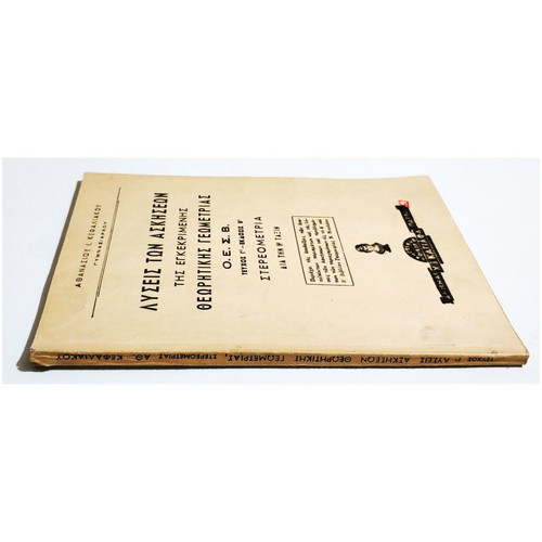 Solutions of Theoretical Geometry Exercises used, issue C - Stereometry