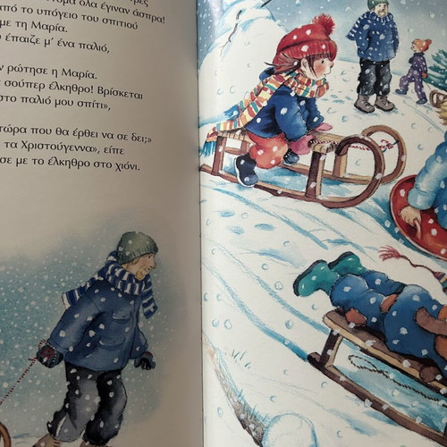 The Helper of Santa Claus children's Christmas book by Julia Volmert