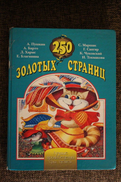Ρώσικα Παραμύθια - русские сказки