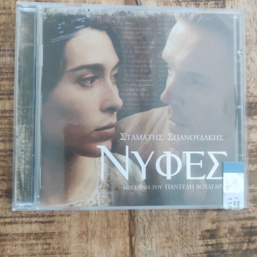 CD OST Nyfes used