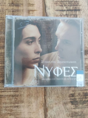 CD OST Nyfes used