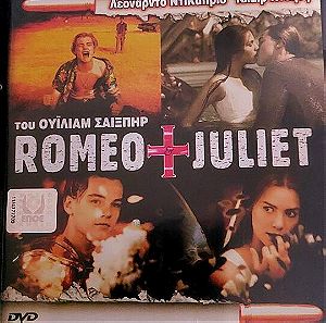 Romeo and Juliet /Ρωμαίος και Ιουλιετα DVD