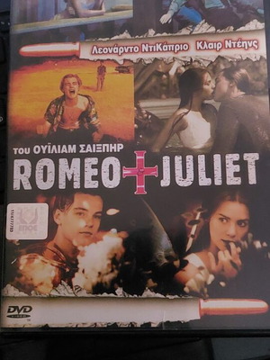 Ромео и Джулиета DVD