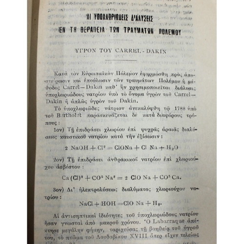 Hypochlorite solutions in war wound treatment 1928 used