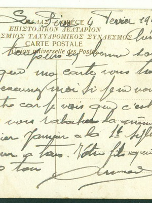 Παλιά καρτποστάλ "Πάτρα - Ιτέαι" ταχυδρομημένη 1917 σαν καινούργιο