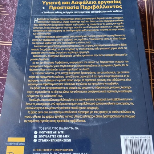 Book Hygiene and Occupational Safety – Environmental Protection Rosili used