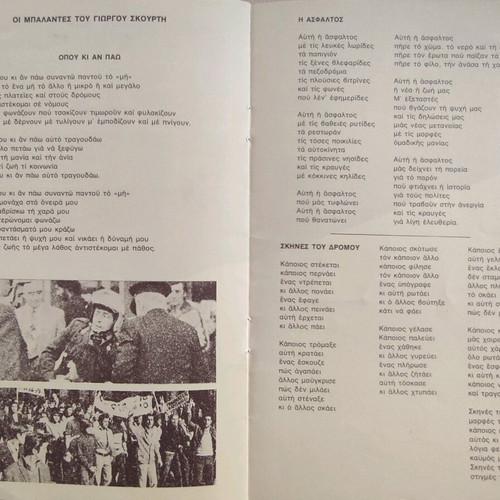 Theater Art Karolos Koun 1978-79 Used, 'Pou Paei To Leoforeio'