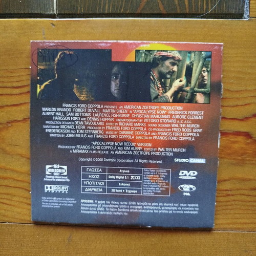 Apocalypse Now Redux DVD with Greek subtitles