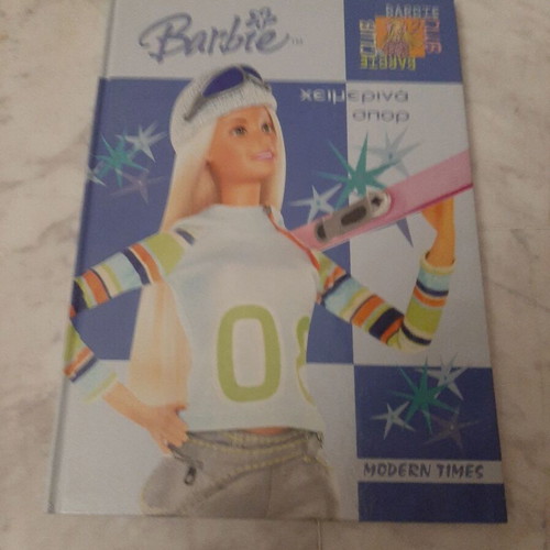 Barbie Club Winter Sports Book like new (Modern Times Editions)