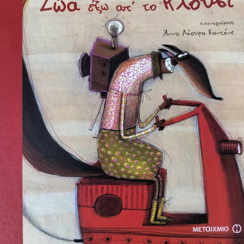 Children's literature books used, pack of 4