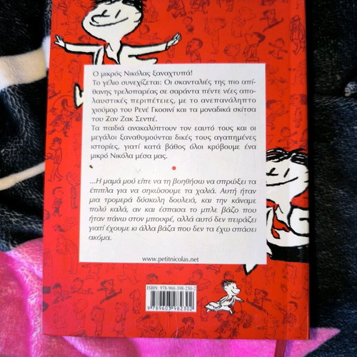 Book O mikros Nikolas 2 like new