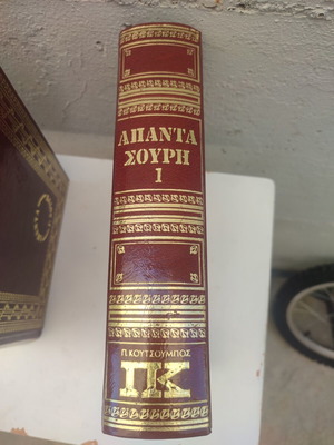 Apanta Souris 4-volume book set