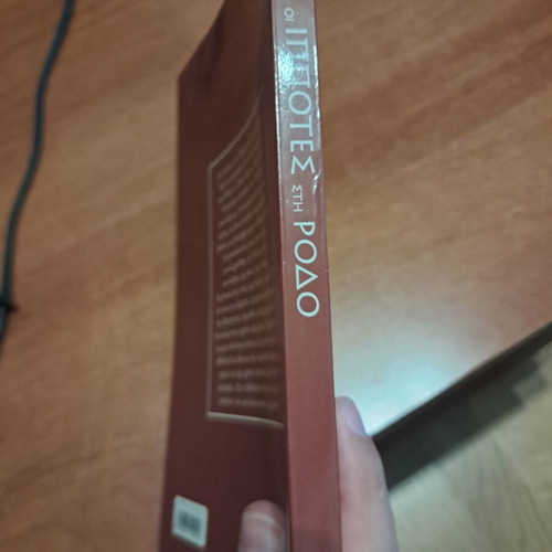 Knights in Rhodes book like new, history in Greek