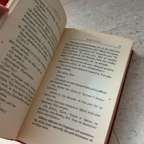 Love Story book by Erich Segal, 1971 edition