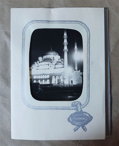  konstantinoupoli nichterinos fotismos agias sofias kart postal #9
