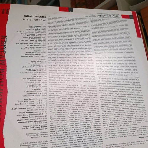 Elvis Presley That's All Right vinyl used, rock