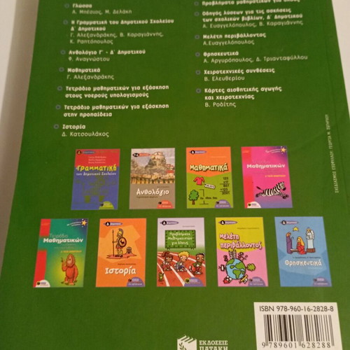 School textbooks for 4th grade used, language and math with bonus notebooks