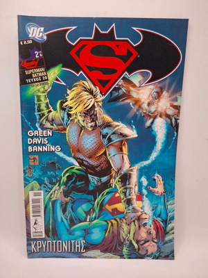 DC Superman/Batman Kryptonite comic book used, issue 20
