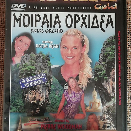 DVD Fatal Orchid Private Gold 2000 production like new, sensual thriller