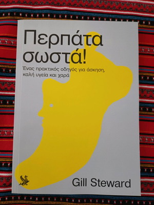 Walk Correctly! Book like new with walking instructions