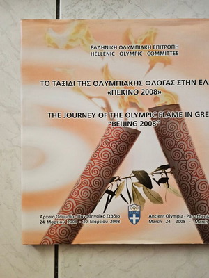 Άλμπουμ φωτογραφιών αφιέρωμα στο ταξίδι της ολυμπιακής φλόγας 2008 μεταχειρισμένο