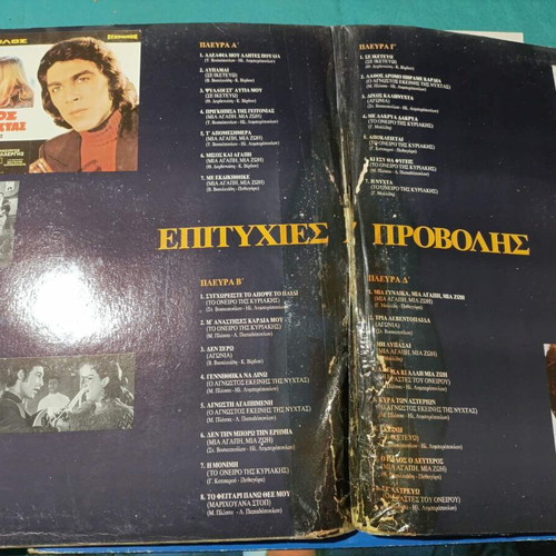 Tolis Voskopoulos 2 LPs, laiko music