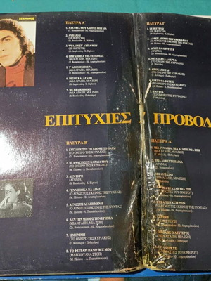 Tolis Voskopoulos 2 LPs, laiko music