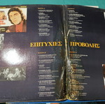 Tolis Voskopoulos 2 LPs, laiko music