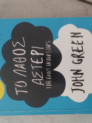 The Fault in Our Stars used book by John Green