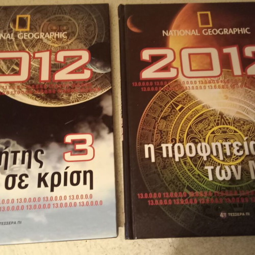 National Geographic 2012 books like new, set of 2